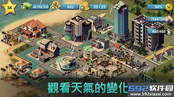 城市岛屿4截图2