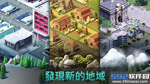 城市岛屿4截图5