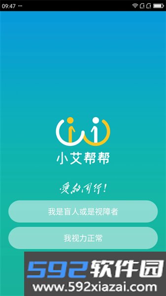 小艾帮帮app截图1