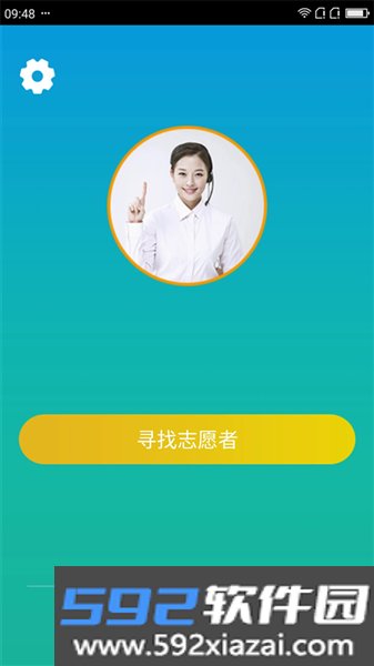 小艾帮帮app截图2