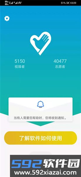 小艾帮帮app截图3