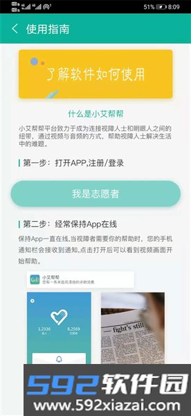 小艾帮帮app截图4