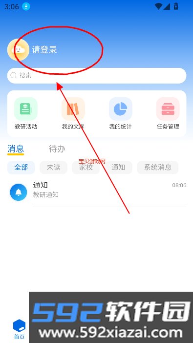 耘教乐学