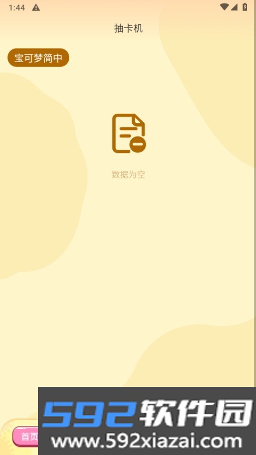 萌物潮玩app最新版截图1
