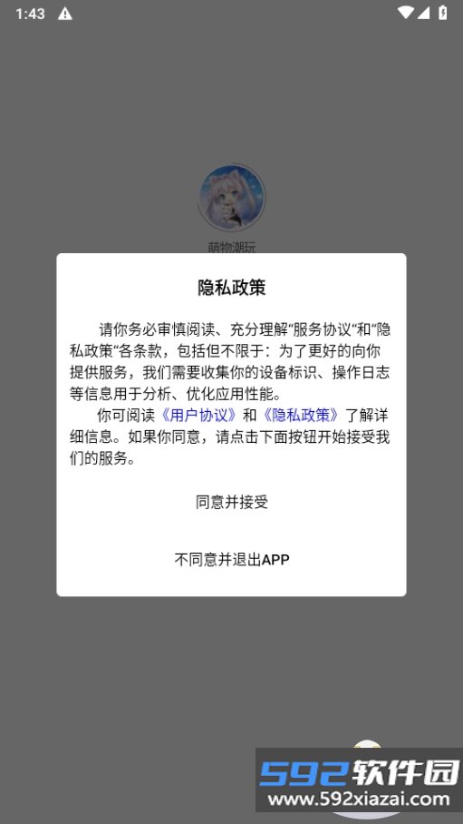 萌物潮玩app最新版截图7