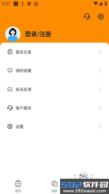 超给力兼职app安卓手机版截图3