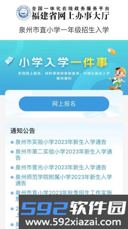 泉服务官方版截图3