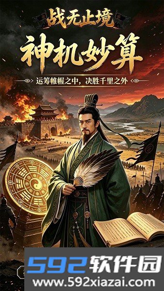 战无止境游戏截图2