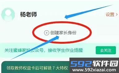 蜜蜂家校