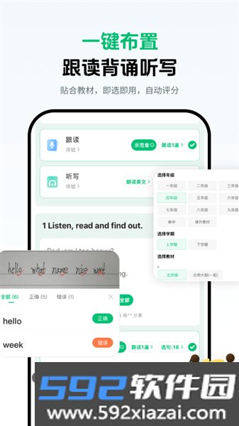蜜蜂家校官方版截图2