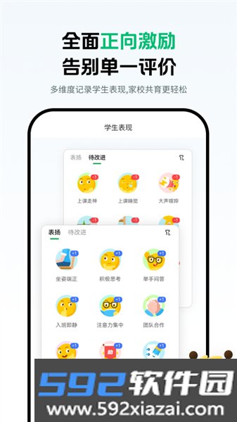 蜜蜂家校官方版截图5