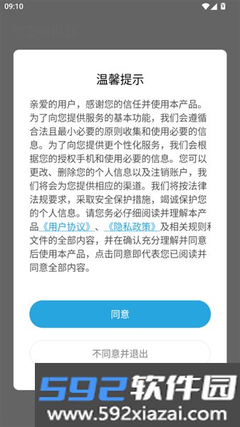 晒图模拟器