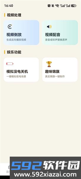 晒图模拟器官方版截图0