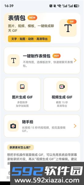 晒图模拟器官方版截图1