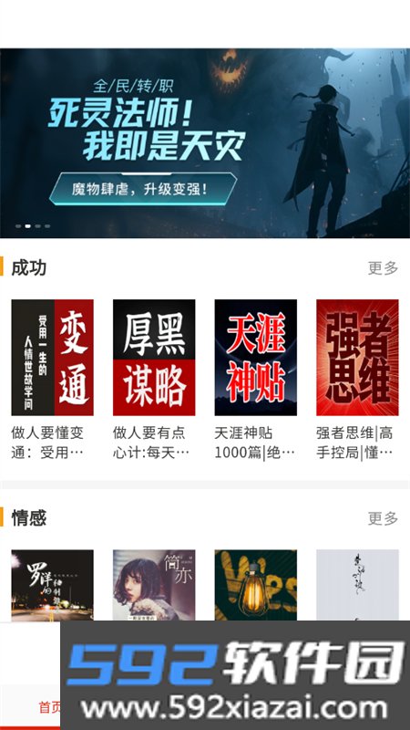 免费听书小说全集app最新版2026截图2