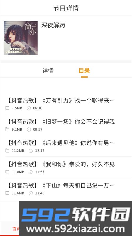 免费听书小说全集app最新版2026截图3