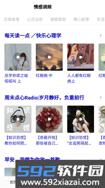 免费听书小说全集app最新版2026截图5
