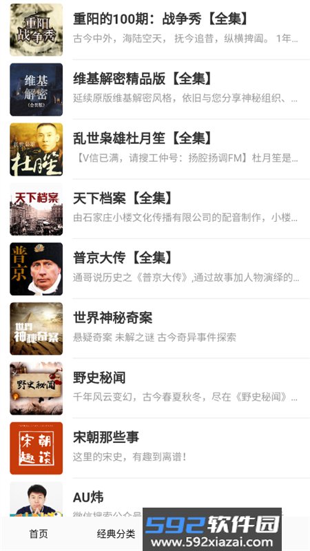 免费听书小说全集app最新版2026截图7