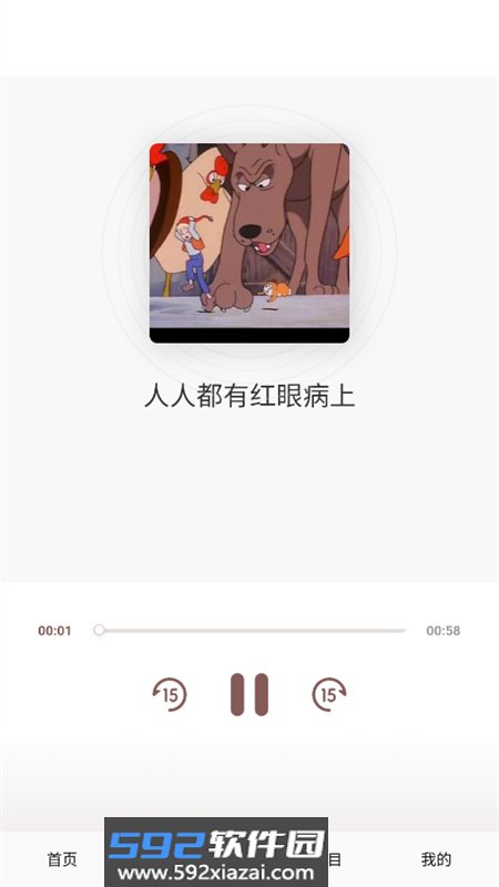 免费听书小说全集app最新版2026截图8