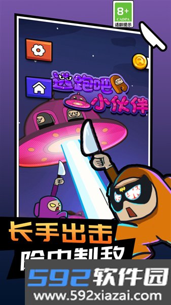 逃跑吧小伙伴手机版截图5