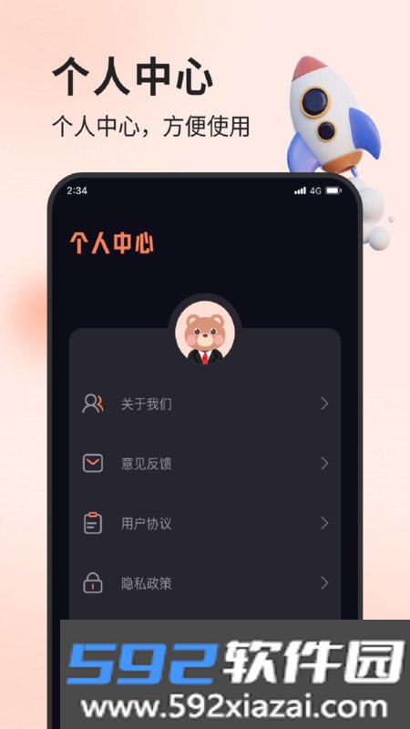 立轩流量精灵
