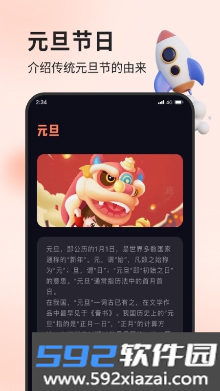 立轩流量精灵截图3