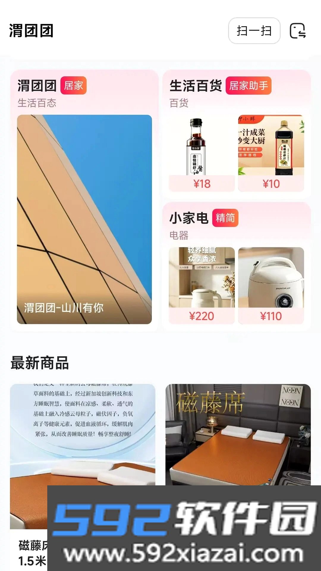 渭团团截图4