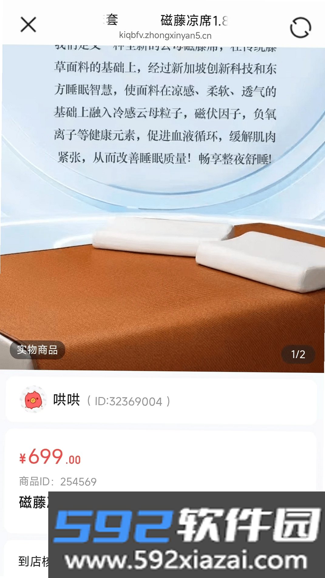 渭团团截图5
