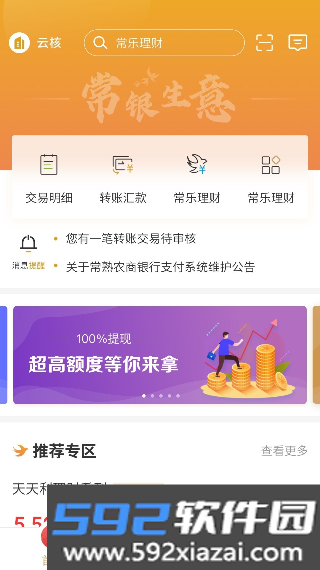 常银生意企业管理
