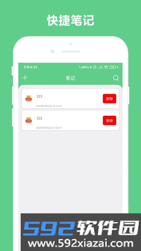 免费OCR文字识别截图2