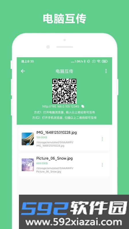 免费OCR文字识别截图3