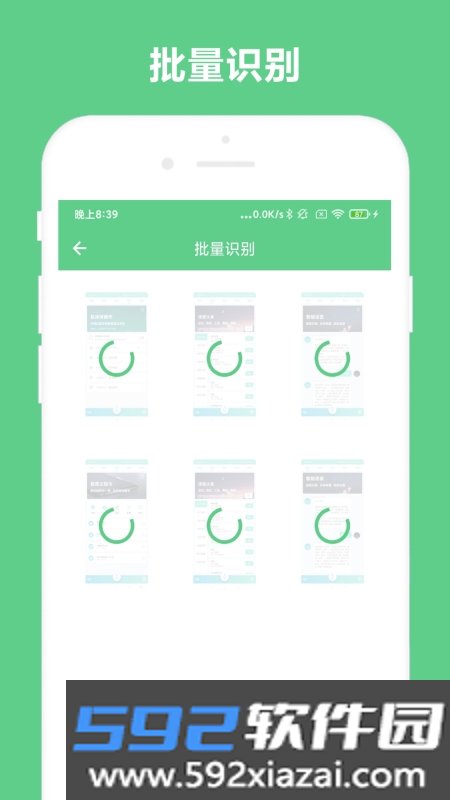 免费OCR文字识别截图4
