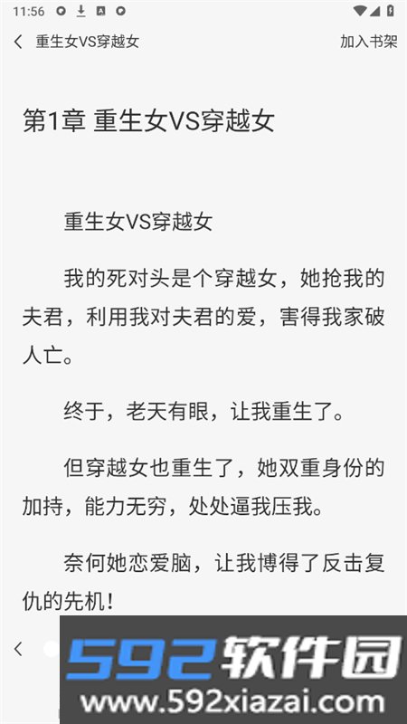超爽短文小说app安卓手机版截图0