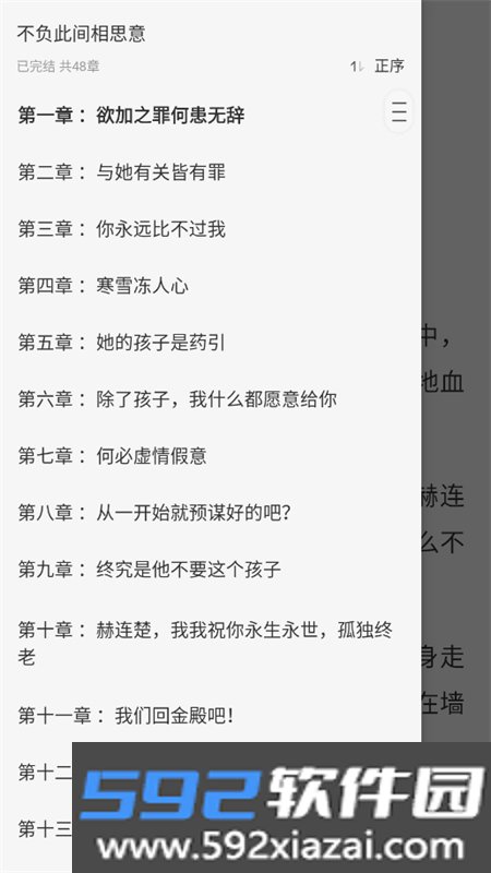 超爽短文小说app安卓手机版截图1