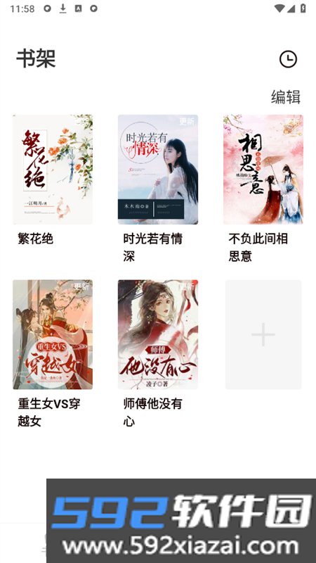 超爽短文小说app安卓手机版截图6