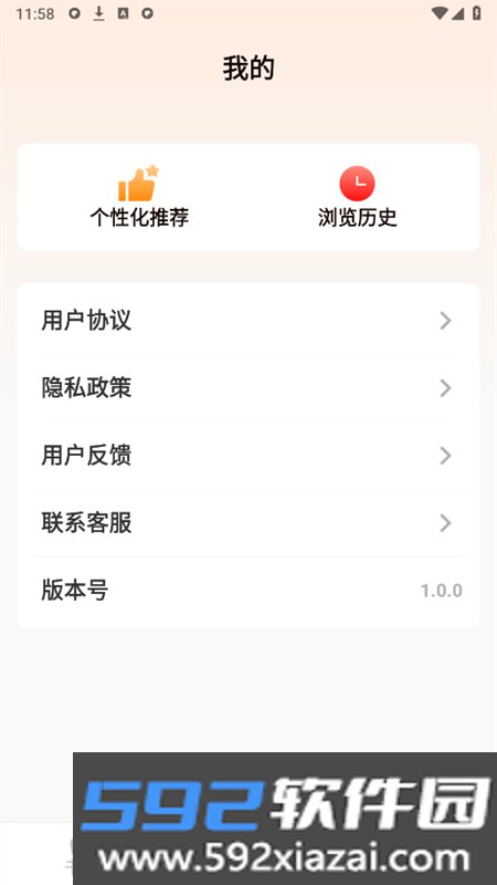 超爽短文小说app安卓手机版截图7