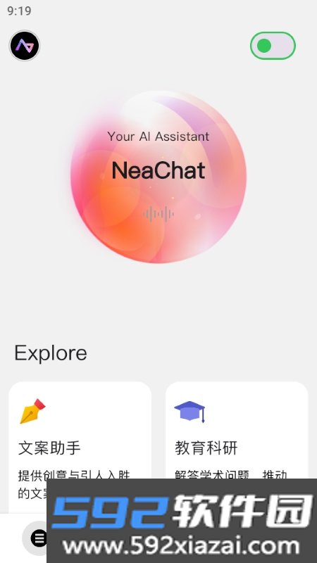 NeaChat(AI工具)截图1