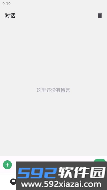NeaChat(AI工具)截图2