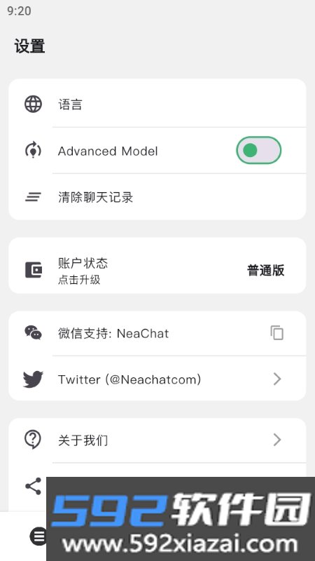 NeaChat(AI工具)截图3