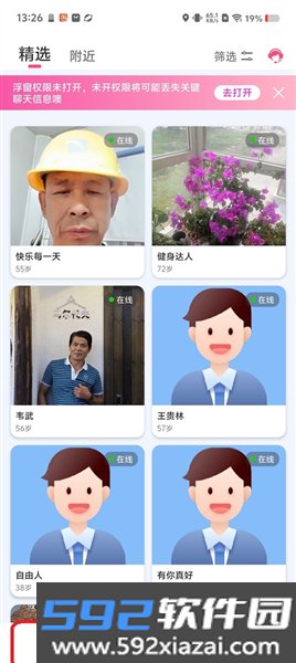 惟一交友app