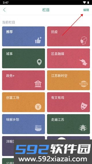 inJiangsu我苏