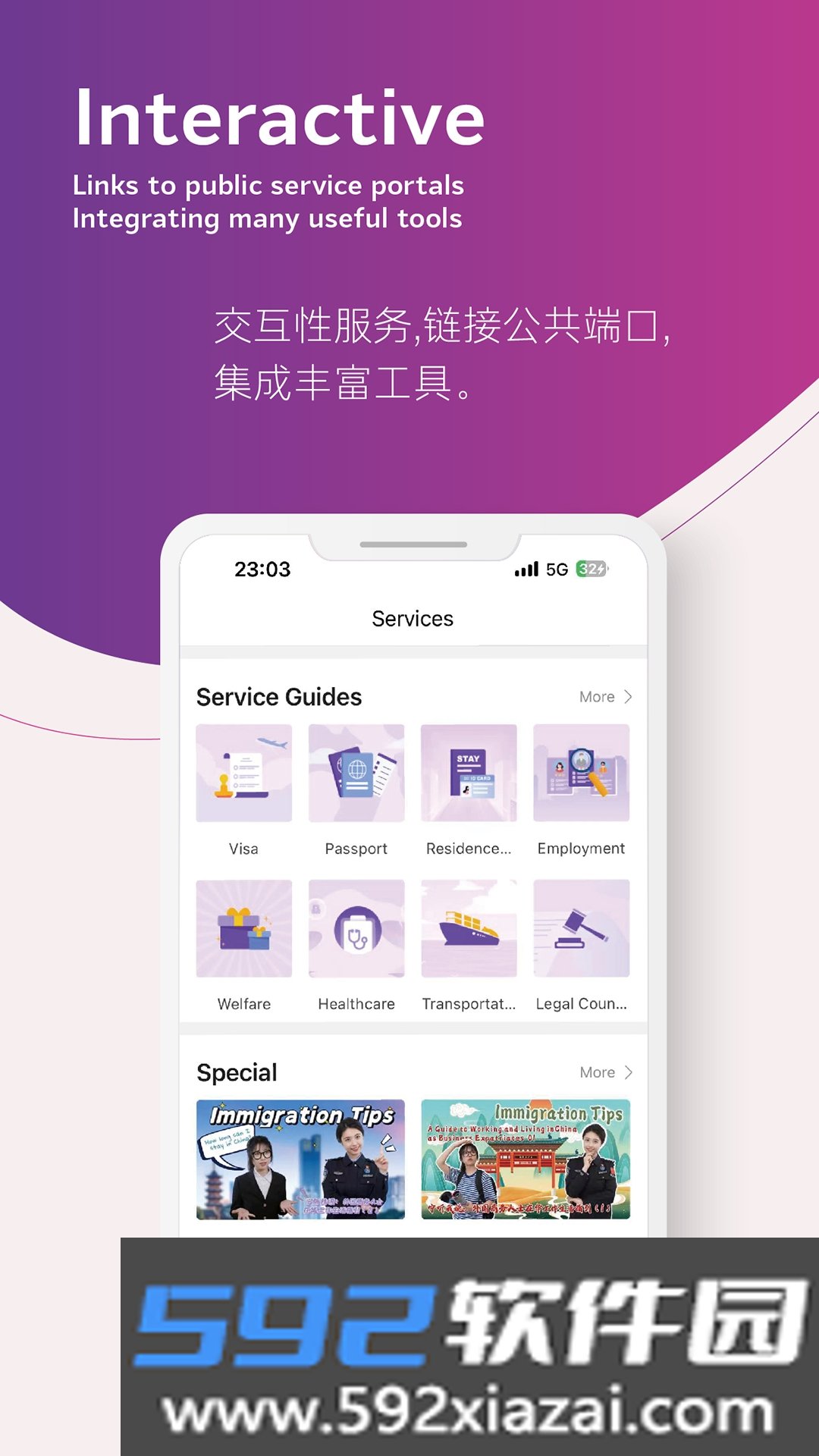 inJiangsu我苏客户端截图1