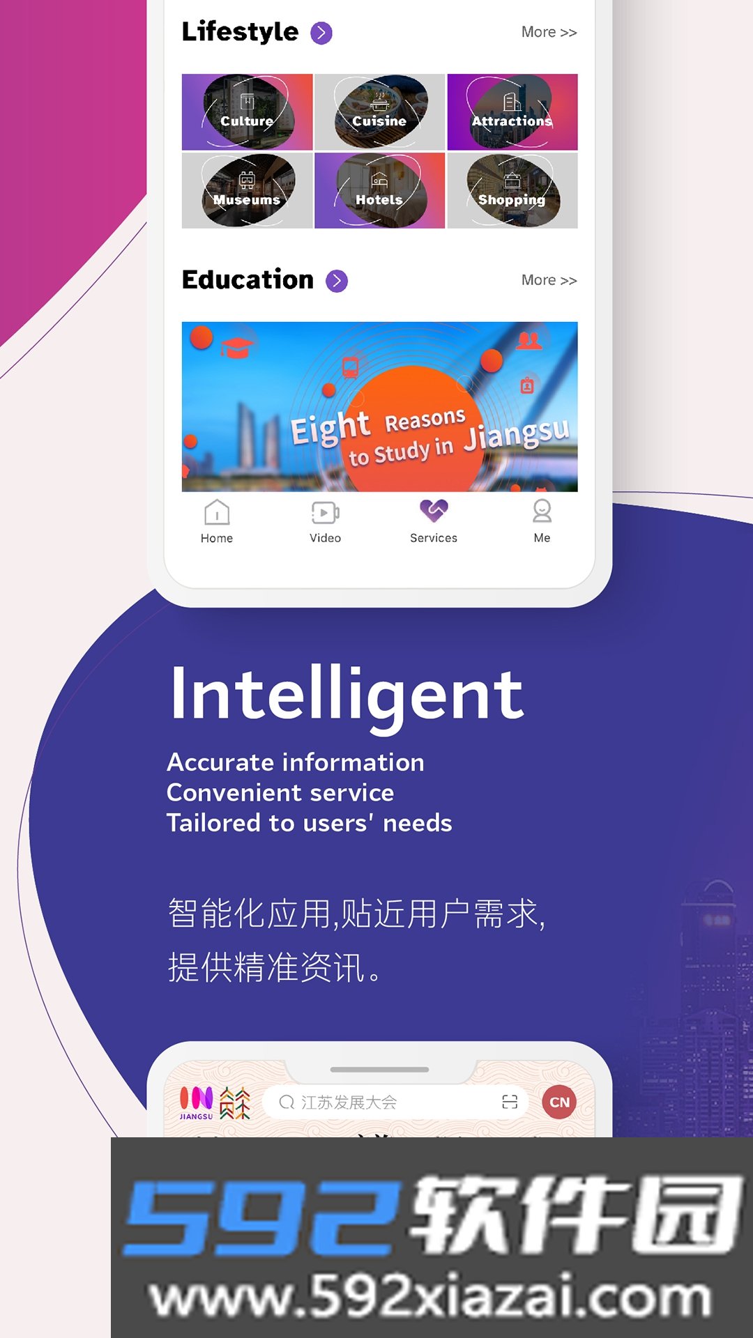 inJiangsu我苏客户端截图2