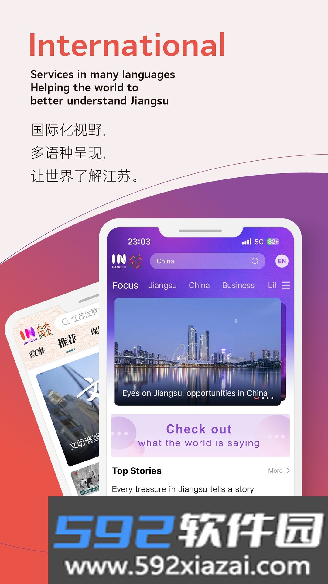 inJiangsu我苏客户端截图3