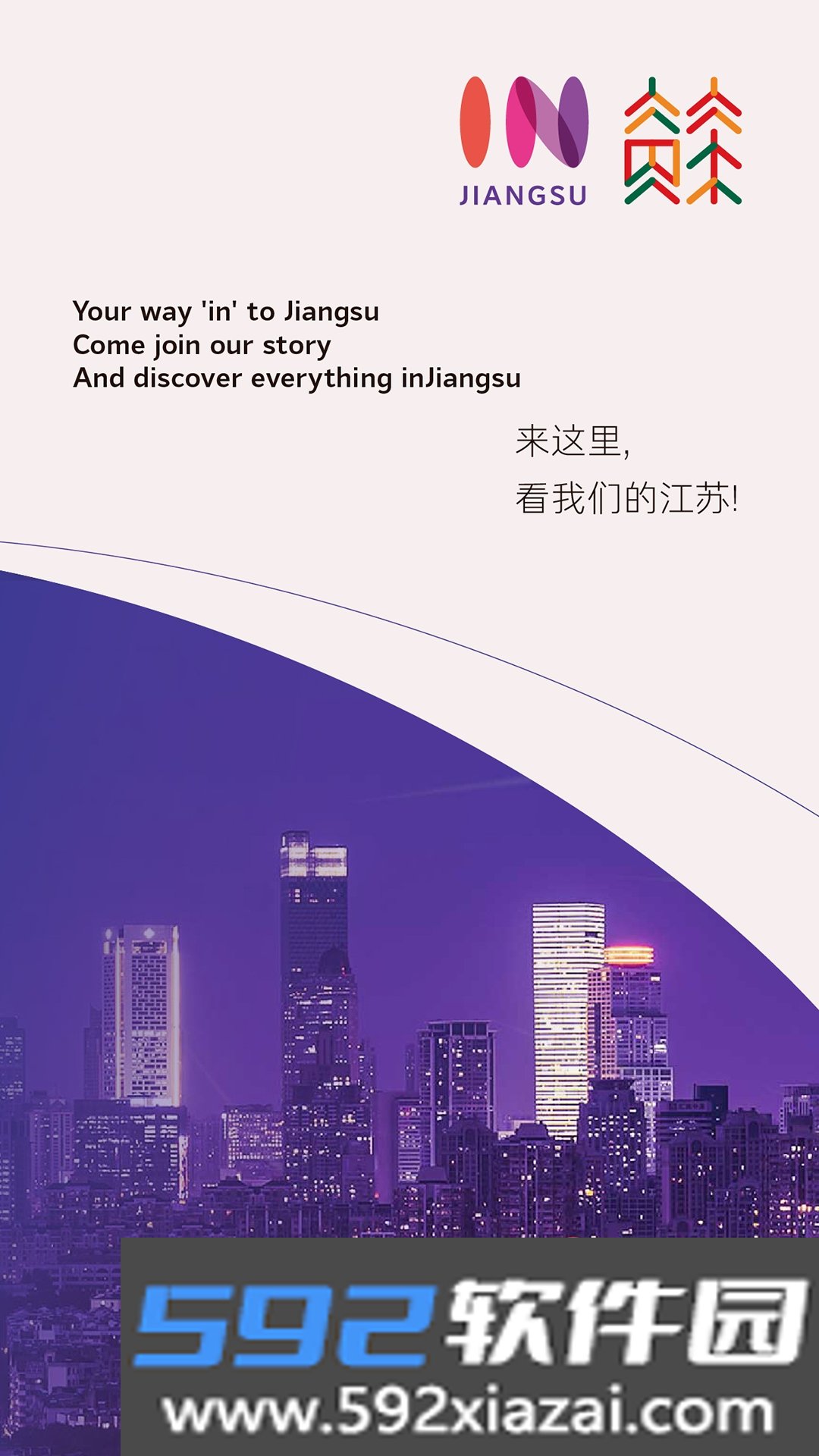 inJiangsu我苏客户端截图4