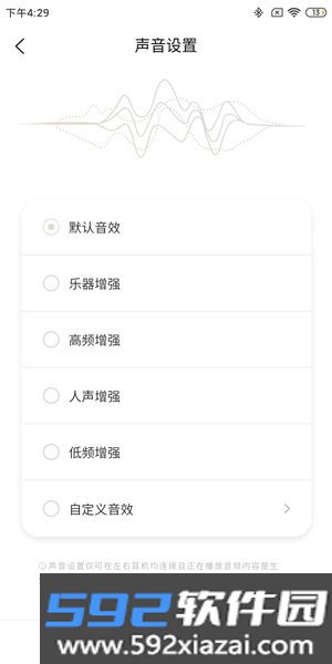 TANCHJIM耳机app截图3