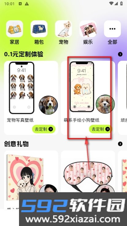 猫几
