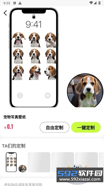 猫几AI定制软件截图1