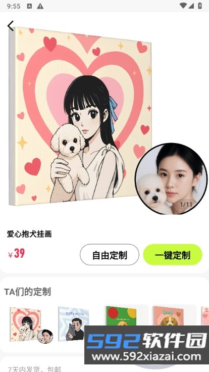 猫几AI定制软件截图2