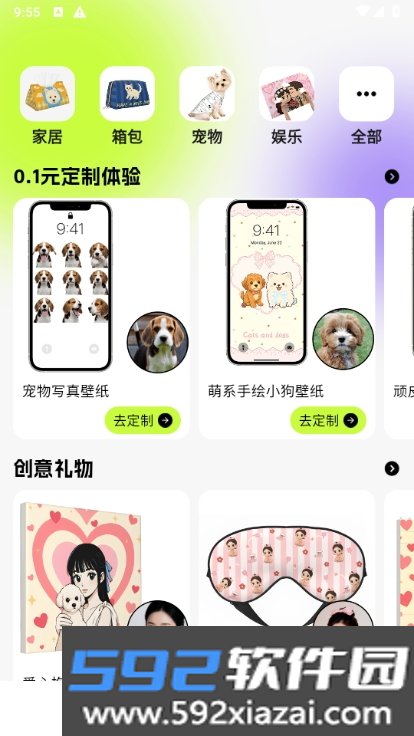 猫几AI定制软件截图4